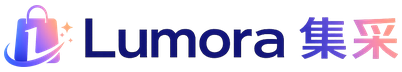 Lumora 集采